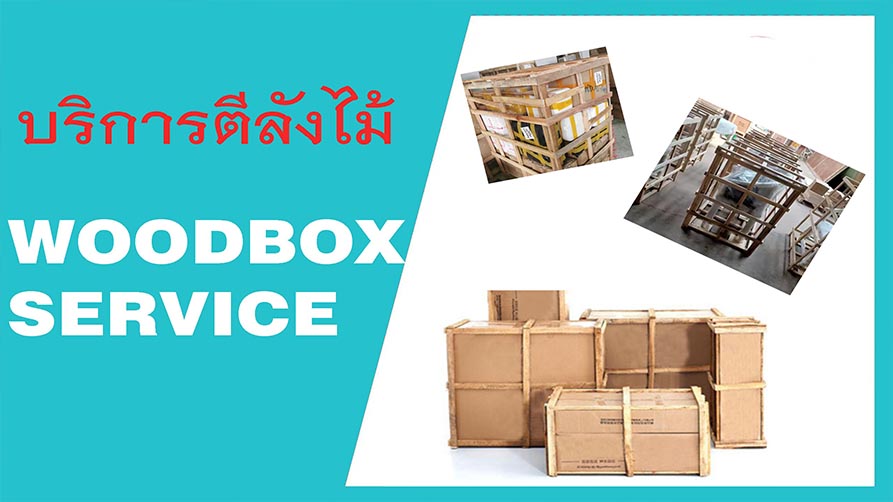 บทความน่ารู้